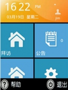 有哪些好用的手機智能銷售管理軟件？