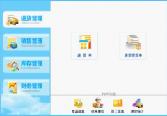 免費庫存管理系統(tǒng)軟件哪有的下載？