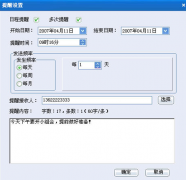 請問您現(xiàn)在手機上用的是什么日程管理軟件？