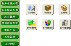 進(jìn)銷(xiāo)存庫(kù)存管理軟件，哪里可以真正免費(fèi)下載下來(lái)使用的？