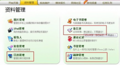 請(qǐng)推薦幾款安卓系統(tǒng)的“日程管理軟件”