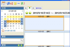 什么日程管理軟件比較好？安卓的!