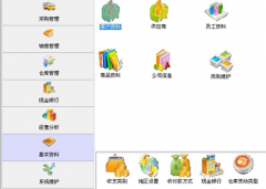 免費(fèi)的庫(kù)存管理軟件哪里有？