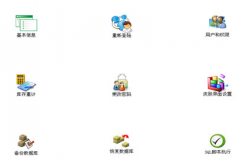 軟件系統(tǒng)進(jìn)銷存管理系統(tǒng)有前臺(tái)后臺(tái)嗎？