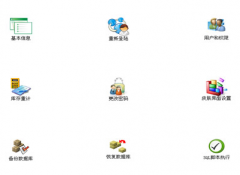 找一個永久免費的進銷存管理系統(tǒng)