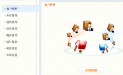 朋友，你有企業(yè)進銷存管理系統(tǒng)嗎！