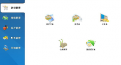 中小企業(yè)管理軟件有哪些？？