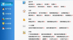 中小企業(yè)管理軟件哪個好？