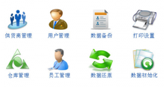 推薦一個(gè)專業(yè)倉(cāng)庫(kù)管理軟件！