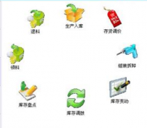 免費(fèi)倉庫管理軟件？