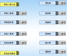 倉(cāng)庫(kù)管理辦公軟件有哪些？