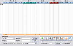 求一套手機(jī)銷售管理軟件！