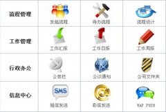 移動(dòng)辦公oa系統(tǒng)哪里有？