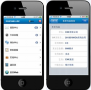移動(dòng)OA辦公自動(dòng)化系統(tǒng)好用嗎？