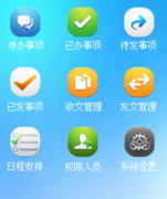 移動(dòng)oa辦公系統(tǒng)哪家好？