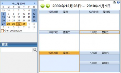 求好用的時(shí)間管理軟件？