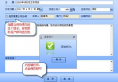 有沒有免費(fèi)管理工作與日程的軟件??？