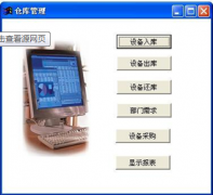 條碼倉庫管理系統(tǒng)對于一個公司有什么好處？