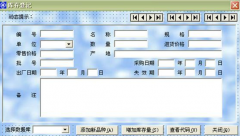 哪個免費的倉庫管理軟件好？