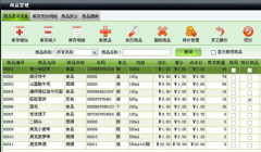 有哪些倉庫管理軟件？