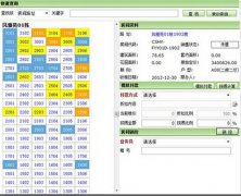 房地產(chǎn)客戶管理軟件特點有哪些？