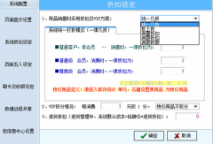 服裝店銷售軟件用什么比較好？