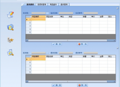 電子工廠使用什么倉(cāng)庫(kù)管理軟件？