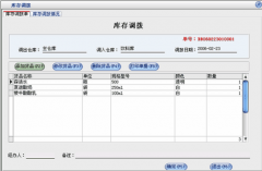 一個(gè)合格的倉(cāng)儲(chǔ)管理系統(tǒng)應(yīng)該具有哪些功能？