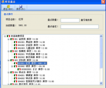 誰(shuí)知道適合生產(chǎn)制造企業(yè)的倉(cāng)庫(kù)管理軟件免費(fèi)版？