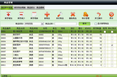 倉(cāng)庫(kù)管理軟件免費(fèi)版有什么好推薦的嗎？