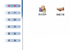 哪里有免費的倉庫管理軟件下載？