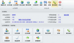 服裝行業(yè)使用什么會(huì)員管理軟件好？