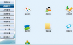 請介紹一下，服裝專賣店管理系統(tǒng)？