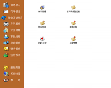 汽配管理軟件，什么軟件比較好用？