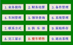 國(guó)內(nèi)有名的汽配管理軟件都有哪些呢？