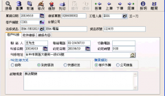 售后服務(wù)管理制度主要是電器的！