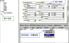 有那個(gè)客戶管理軟件售后服務(wù)比較好啊？