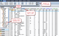 房產(chǎn)中介軟件那家好