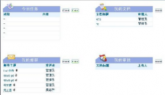 OA辦公系統(tǒng)下載，java的哪里有？