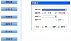 中小企業(yè)用什么財(cái)務(wù)軟件較好?