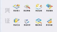 財(cái)務(wù)軟件單機(jī)版和網(wǎng)絡(luò)版的區(qū)別？