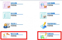 急求網(wǎng)絡(luò)版財務(wù)軟件！