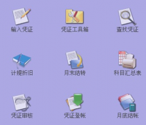 財(cái)務(wù)管理軟件哪里下載？