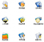 求下載一個(gè)財(cái)務(wù)管理軟件或汽配管理軟件！