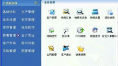 哪里有免費(fèi)的財(cái)務(wù)軟件可以下載？