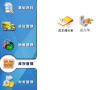 免費(fèi)的庫(kù)存和財(cái)務(wù)管理軟件到哪里可以下載??？