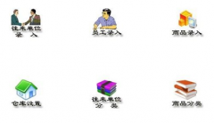 免費農(nóng)村財務軟件哪個好？