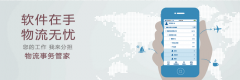物流公司的系統(tǒng)多少錢？例如ERP等系統(tǒng)
