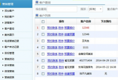 哪個(gè)公司的裝飾裝潢ERP軟件好，價(jià)格又合適？