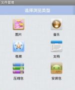 我的手機系統(tǒng)自帶的文件管理器軟件，卸載舊的安裝新的后又功能缺失？